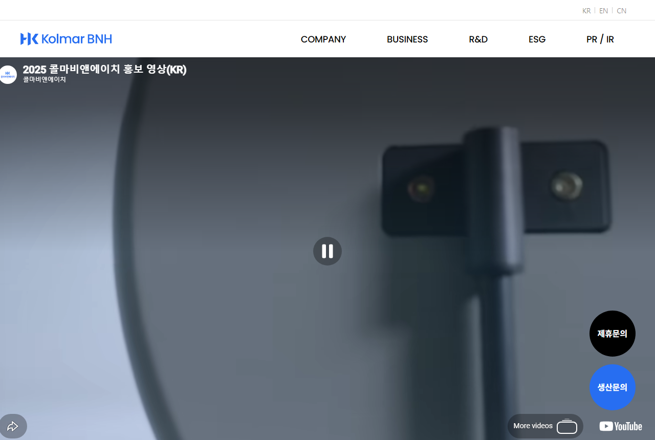Kolmar BNH official website
